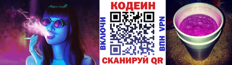 Кодеиновый сироп Lean напиток Lean (лин)  Купить закладки  Серафимович 