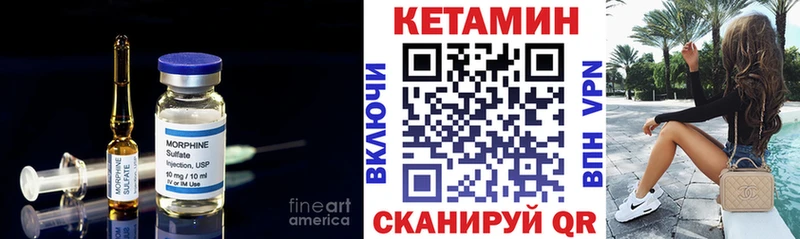 Купить Серафимович КЕТАМИН VHQ