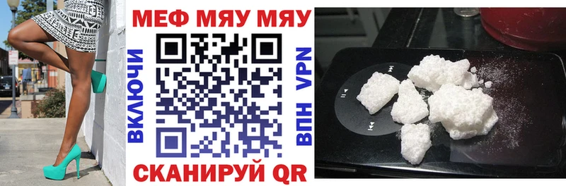Меф 4 MMC  Серафимович 