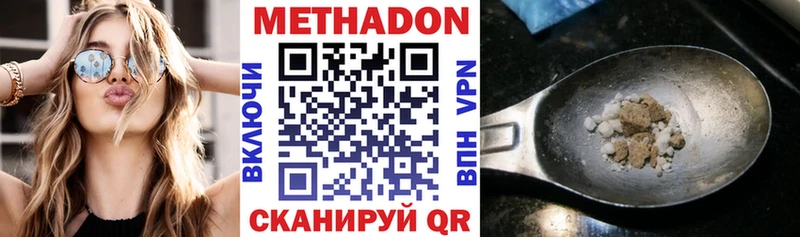 Купить  Серафимович  Метадон methadone 